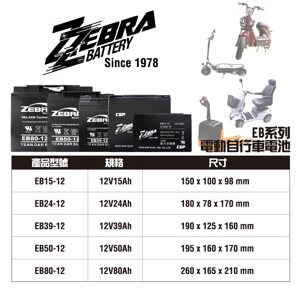 【CSP】EB39-12 Gel Battery 12V39Ah UPS 4-wheeled scooter 3-wheeled scooter Electric vehicle Electric vehicle , , large