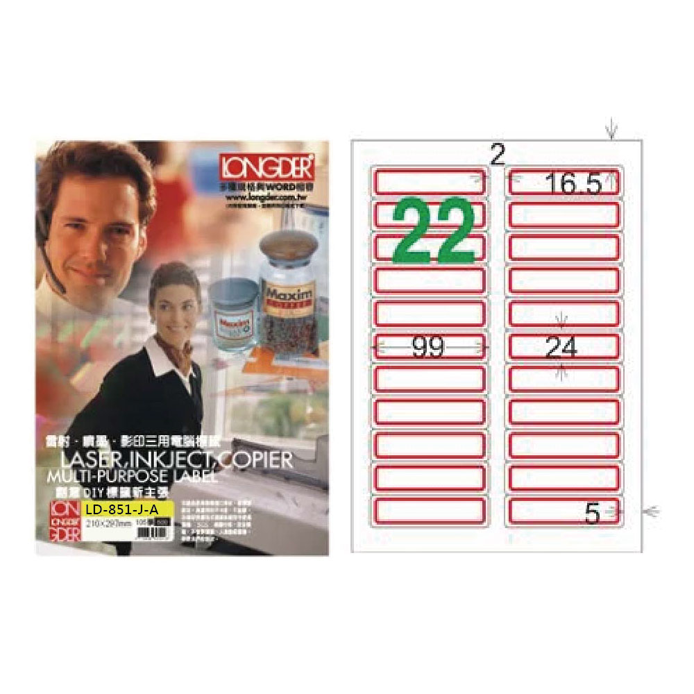 【龍德】LONGDER 三用電腦標籤 A4 22格 圓角 24*99mm紅框105張 3盒/組 LD-851-J-A(適用雷射、噴墨、影印)