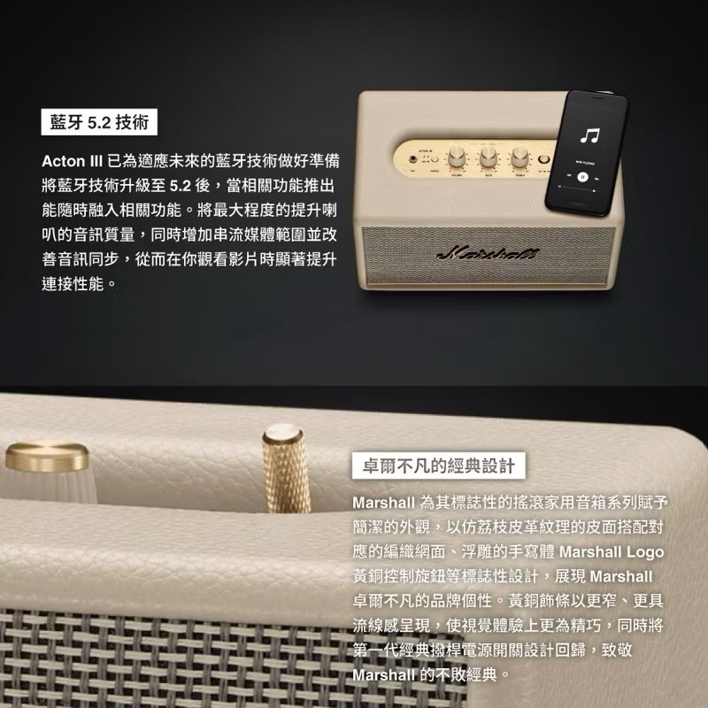 【Leo手機周邊專賣店】Marshall馬歇爾 Acton III Bluetooth 三代藍牙喇叭 / 奶油白, , large