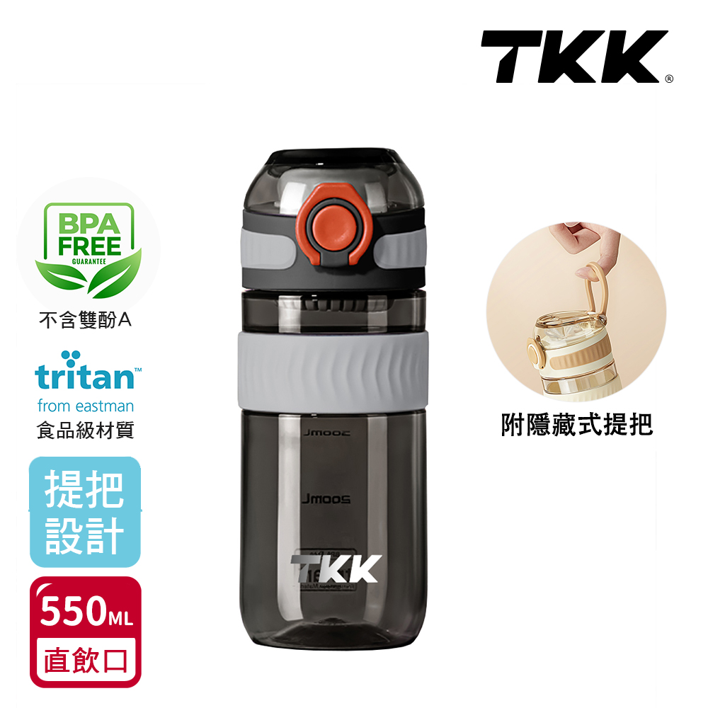 【TKK】美國進口Tritan克洛伊系列隨手杯 手提式 運動水壺550ML(直飲口設計)-任選色, , large