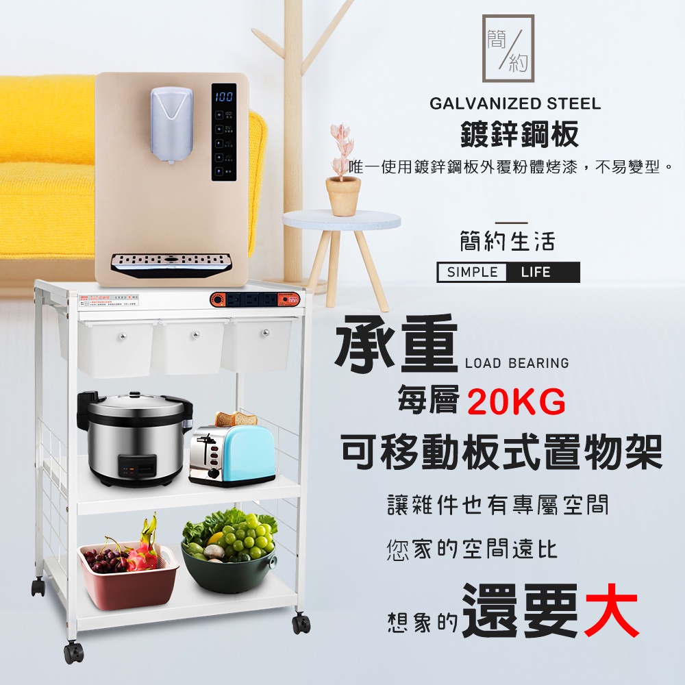 金德恩 GS MALL 台灣製造 三層滑輪三抽屜插座警示電器收納架 電器收納架 三層架 電器收納架 收納架 三層收納架 儲物架, , large