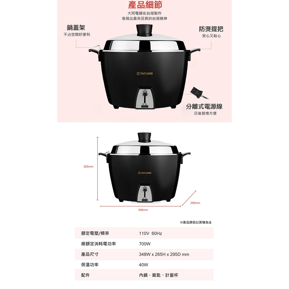 TATUNG 大同 10人份 星鑽黑不鏽鋼電鍋 全配 TAC-10L-MBK, , large