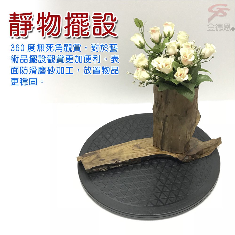 金德恩 GS MALL 台灣製造 32公分旋轉盤 耐重80KG 旋轉盤 置物盤 收納盤 旋轉收納盤 360度旋轉盤 桌上收納, , large