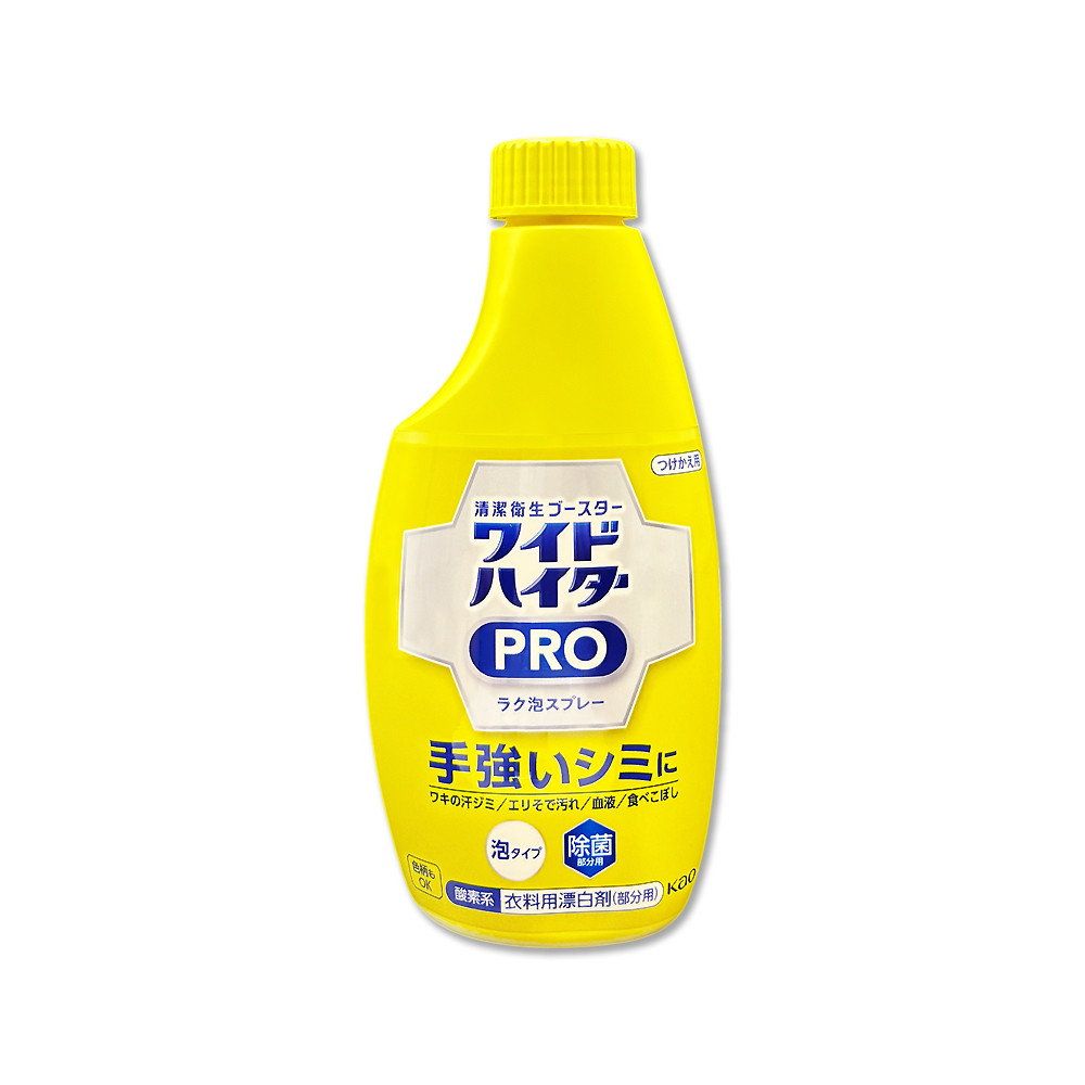 [日日好物]日本KAO花王-PRO免刷洗衣物局部去漬潔白護色氧系漂白泡沫噴霧補充瓶300ml/黃瓶(印花彩衣白衣適用,衣領袖口重點漂白劑,運動衣物汗漬去污劑), , large