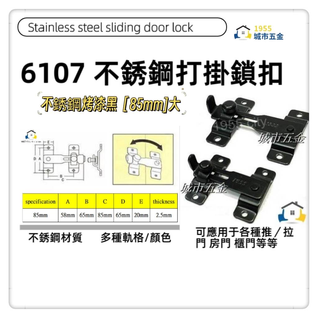 door latch, , large