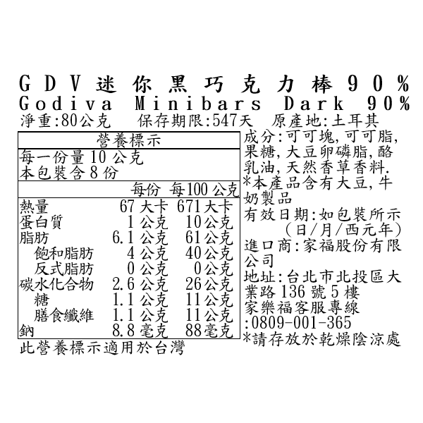 GDV迷你黑巧克力棒90, , large