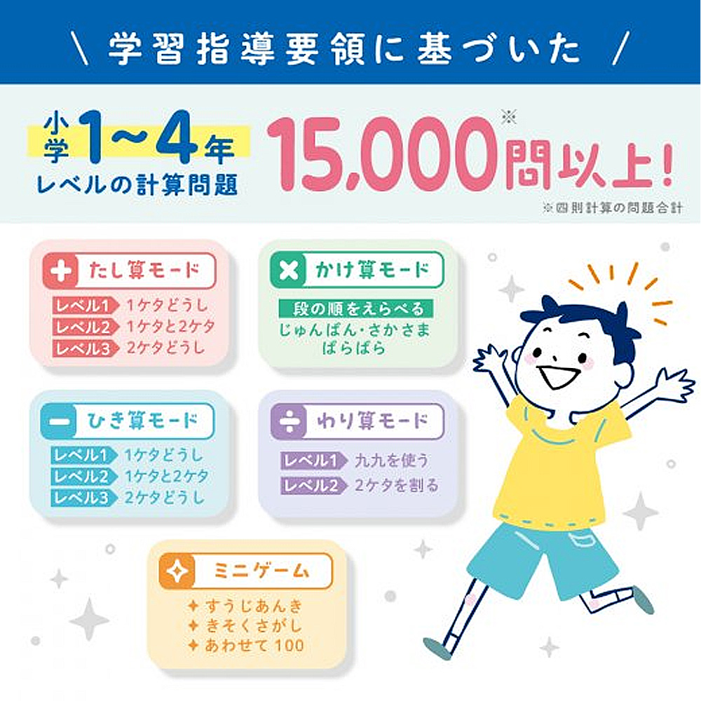 【龍品文創】日本SONIC GS-1139 5分鐘四則運算王 數數王本商品不含電池-白, , large