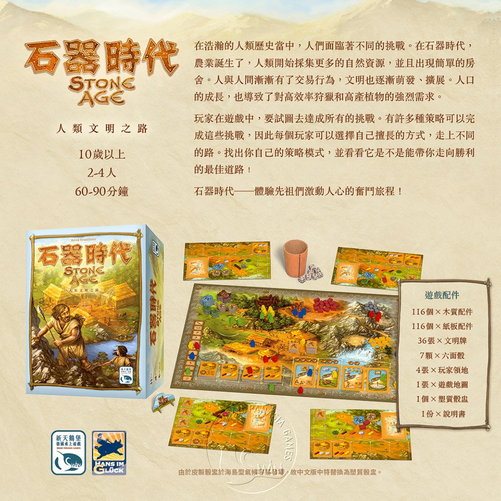 Stone Age, , large