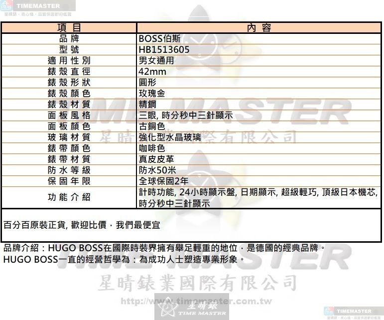 [星晴錶業]BOSS手錶,42mm,HB1513605古銅色錶面玫瑰金錶殼咖啡色真皮皮革錶帶款, , large