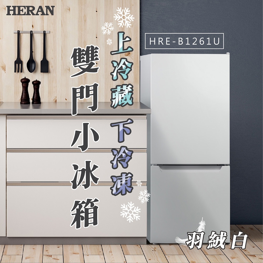 HERAN 117L Top Refrigerator Bottom Freezer Double Door Refrigerator HRE-B1261U, , large