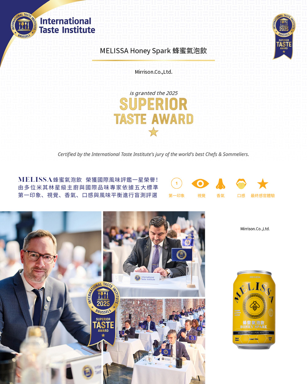 【Melissa】蜂蜜氣泡飲330ml 12入(6入裝X2盒）, , large