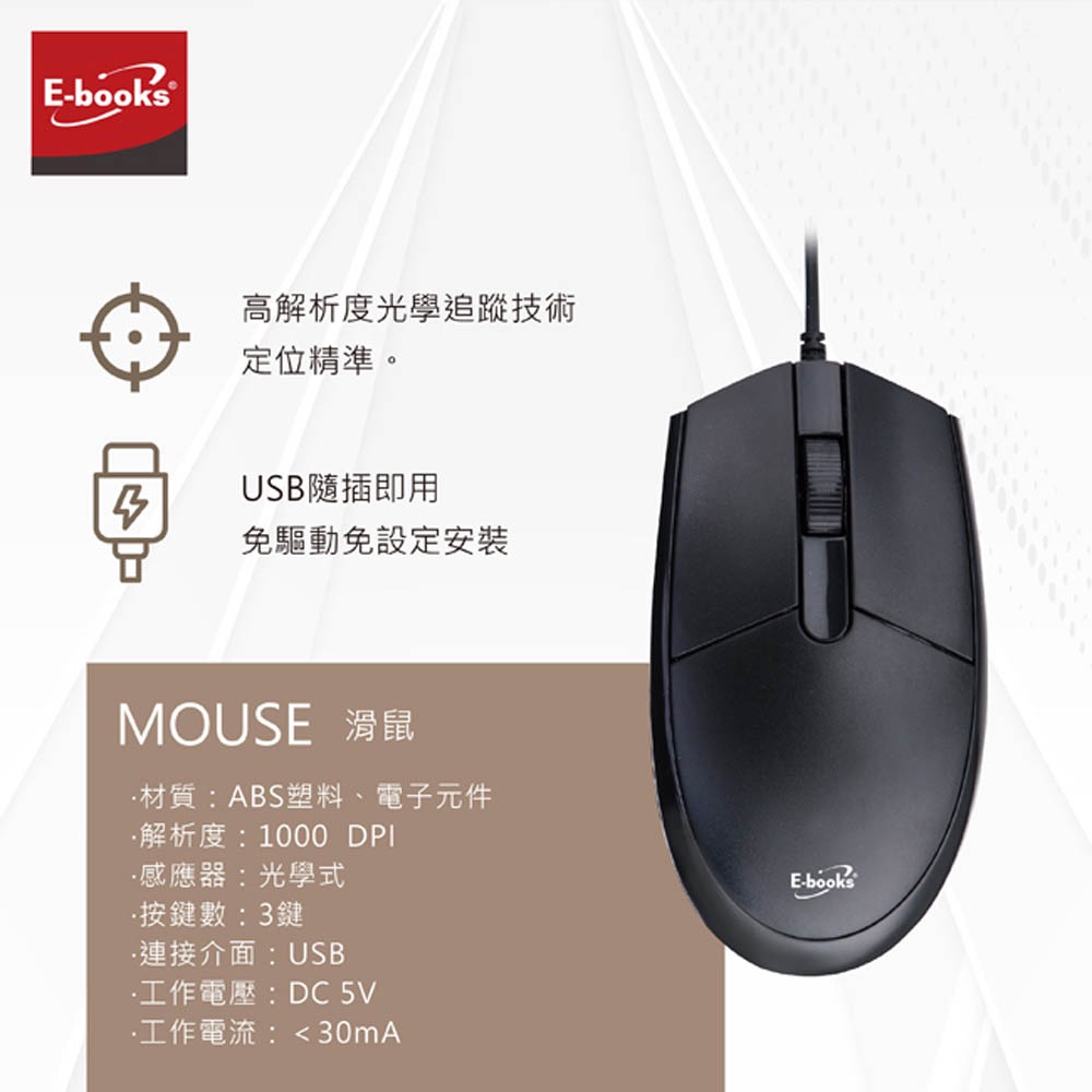 E-BOOKS Z13 104-key wired keyboard and mouse set Supports PD&QC3.0 dual fast charging protocol USB plug-and-go USB low-noise keys Water-repellent design, , large