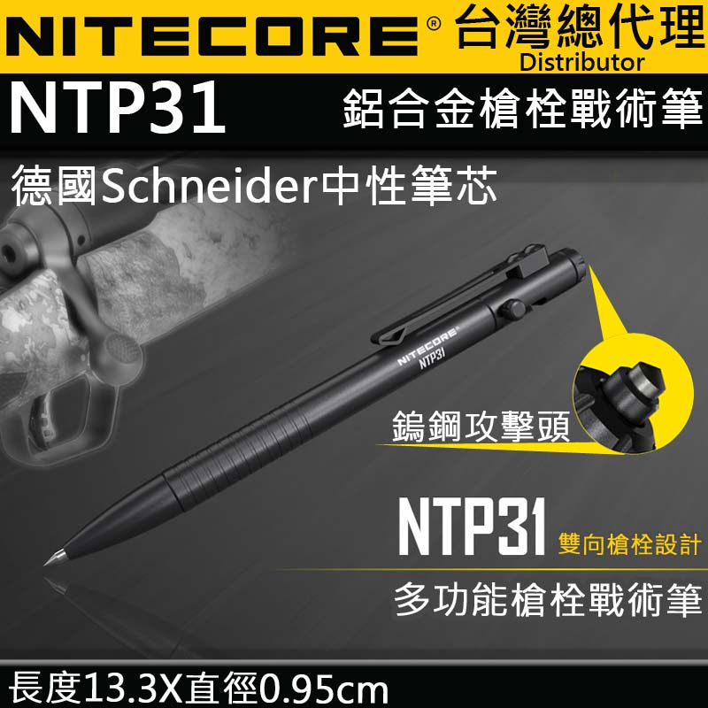 NITECORE NTP31 NTP21 Multifunctional tactical pen, , large