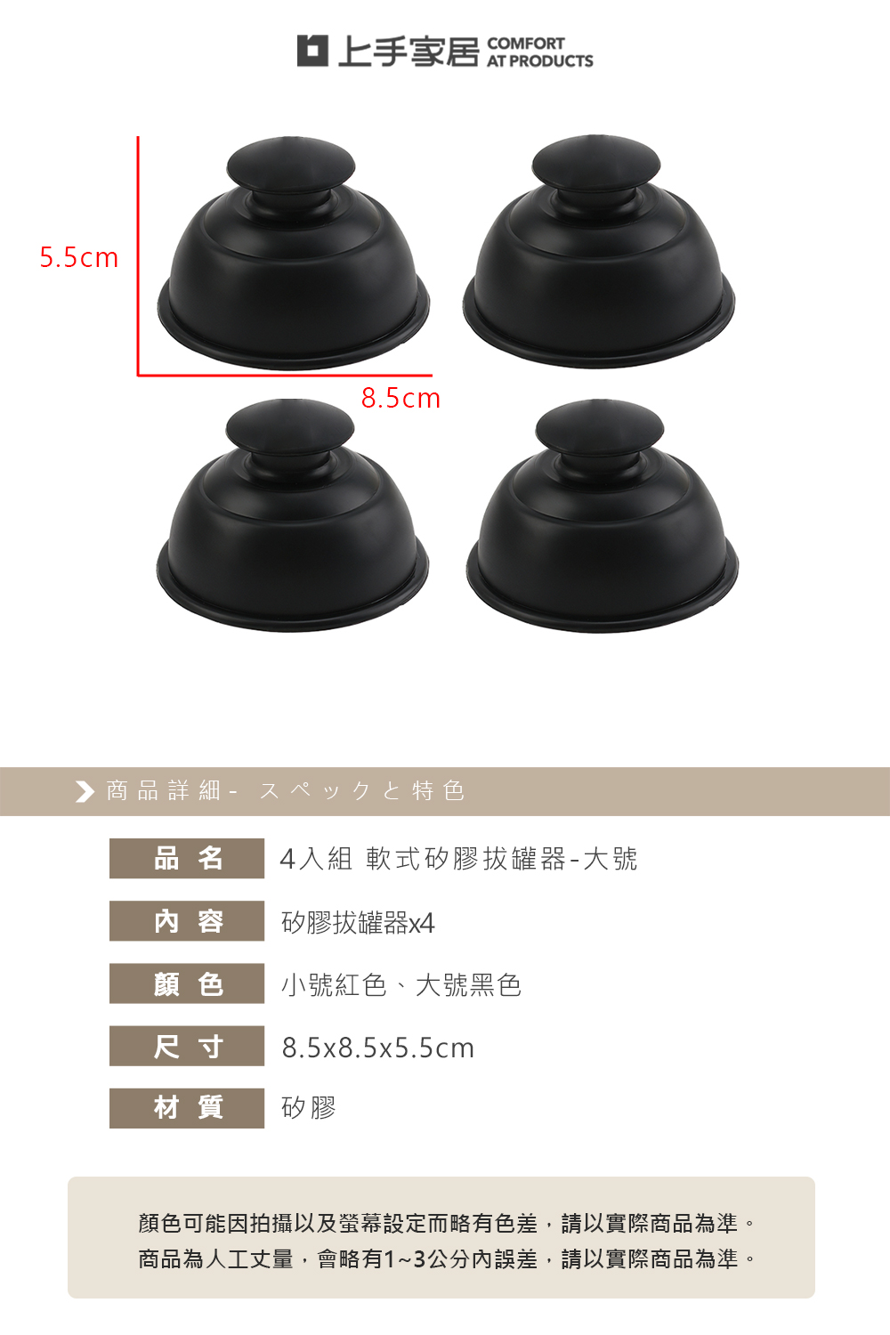 【上手家居】4入組 軟式矽膠拔罐器-大號 4入組 大號-黑色(真空拔罐器/刮痧/軟拔罐/滑罐/拔罐杯), , large