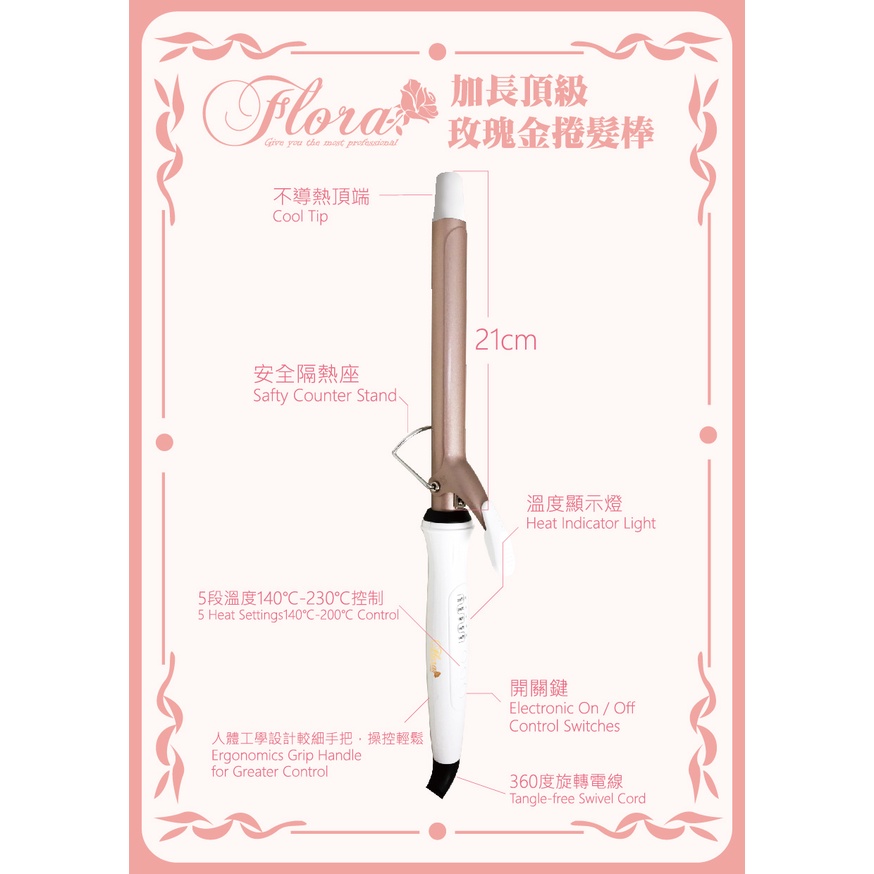 Flora頂級玫瑰金鈦加長捲髮棒 38mm, , large