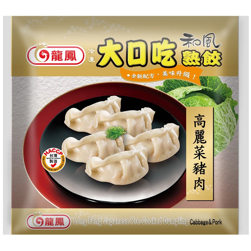 龍鳳大口吃高麗菜豬肉水餃, , large