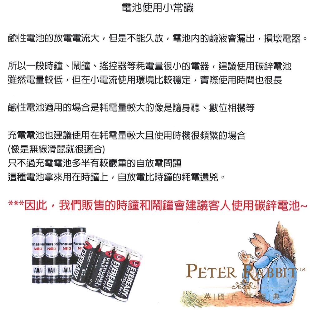 PETER RABBIT, , large