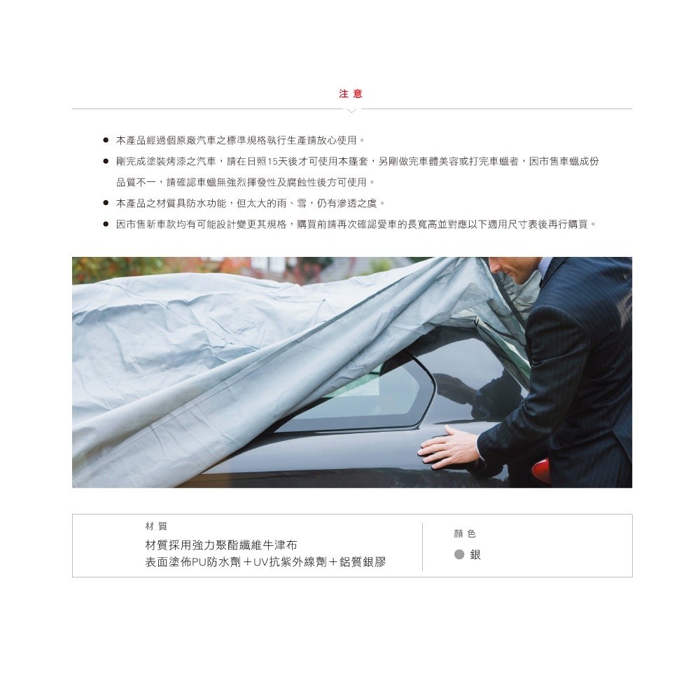 【3D Mats】 銀光車套/1Y0-0-122 /掀背車/SW-L, , large