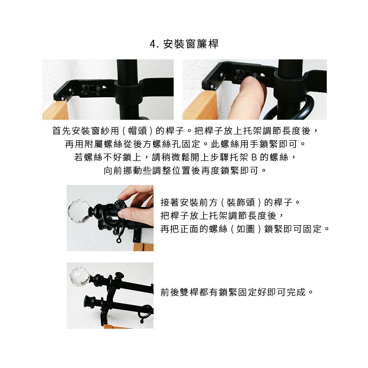 【Colors】雙桿 伸縮窗簾桿 火炬 伸縮範圍 70-120cm / 120-210cm 古典系列 金屬桿 造型桿 桿子, , large