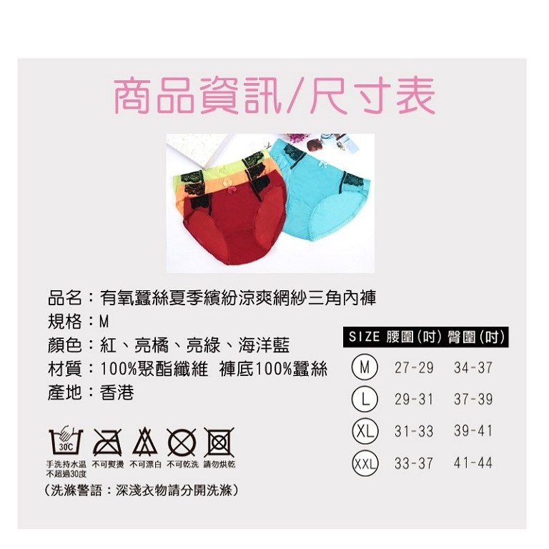 【K's凱恩絲】夏季繽紛網紗三角專利蠶絲內褲-6件組, , large