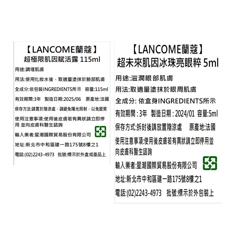 Lancome Genifique Set, , large