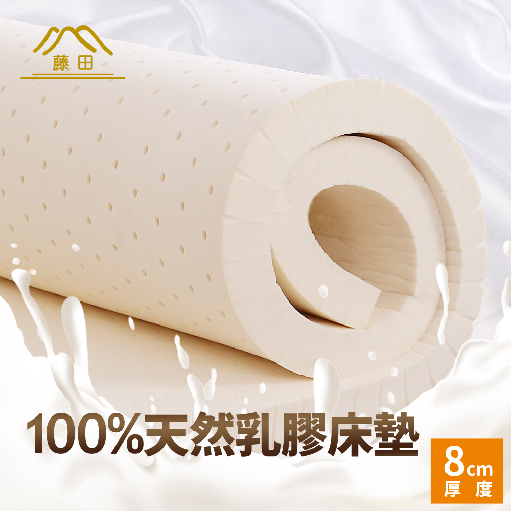 【日本藤田】100%天然乳膠床墊8CM 折疊床墊 學生床墊 乳膠墊 摺疊床墊 泰國乳膠, , large