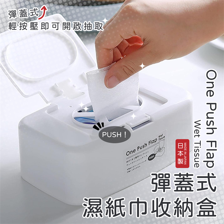 Pop-up wet wipes storage box., , large
