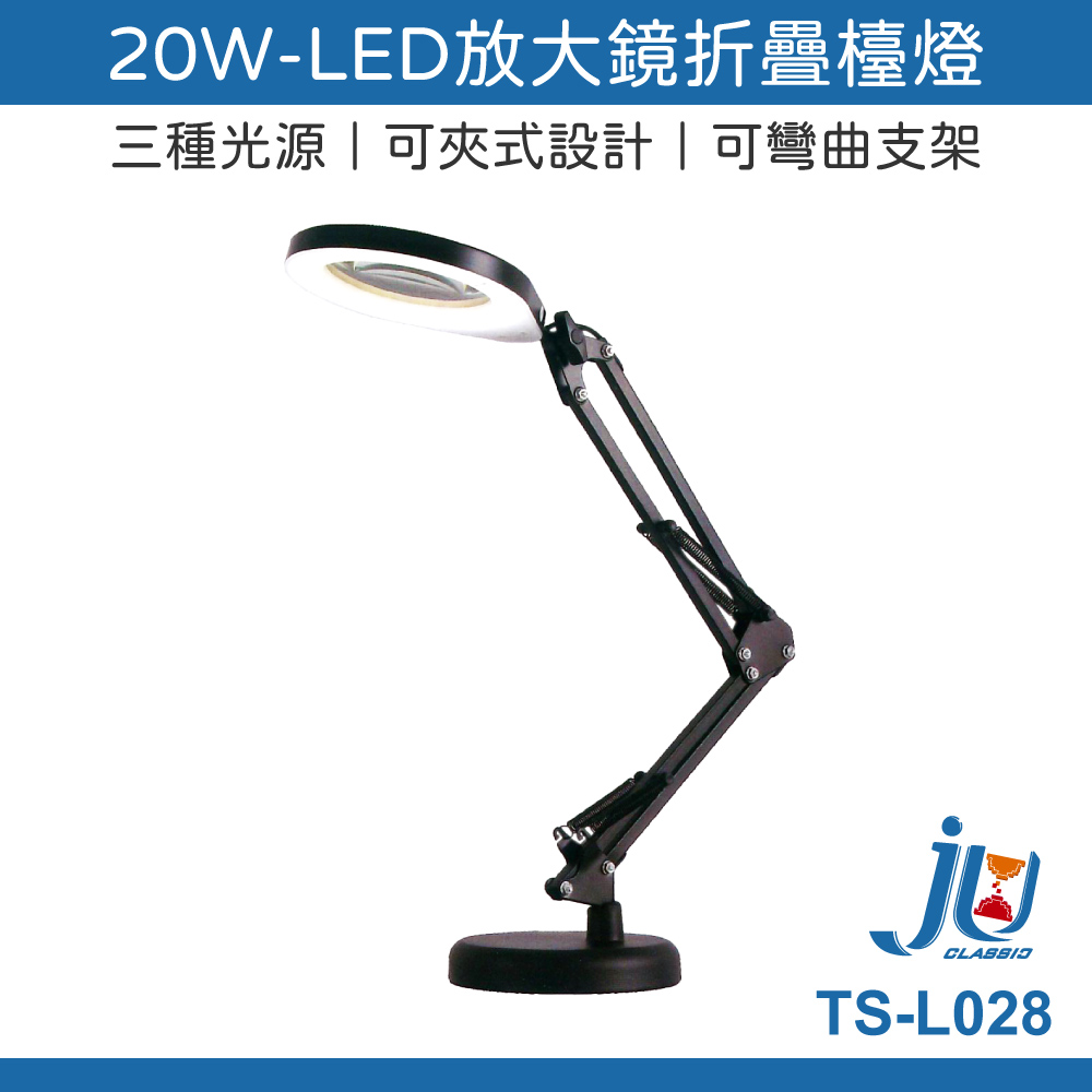 20W LED Magnifying Glass Folding Desk Lamp