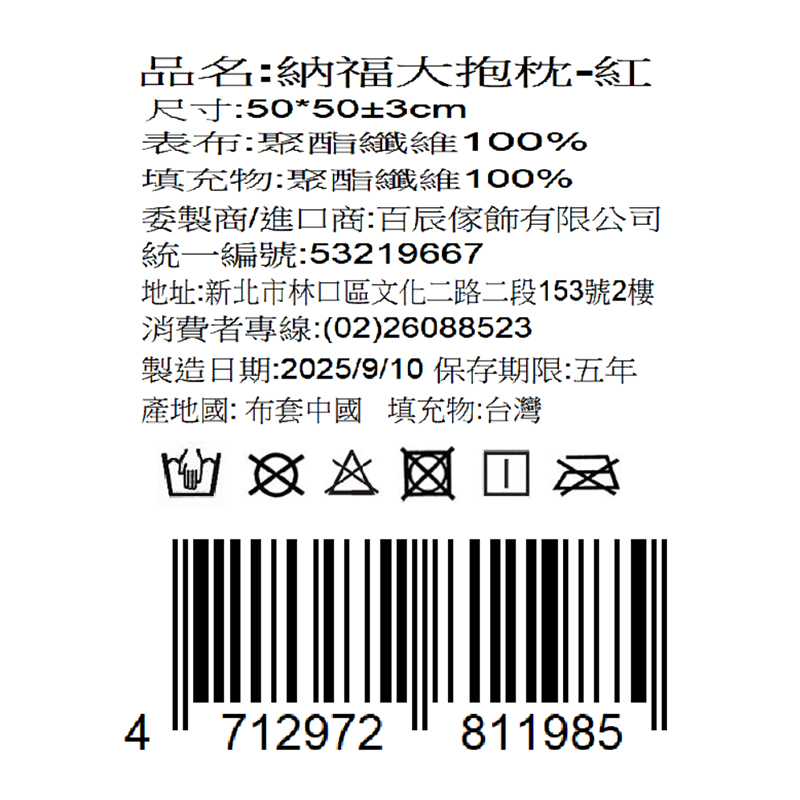 納福大抱枕, , large