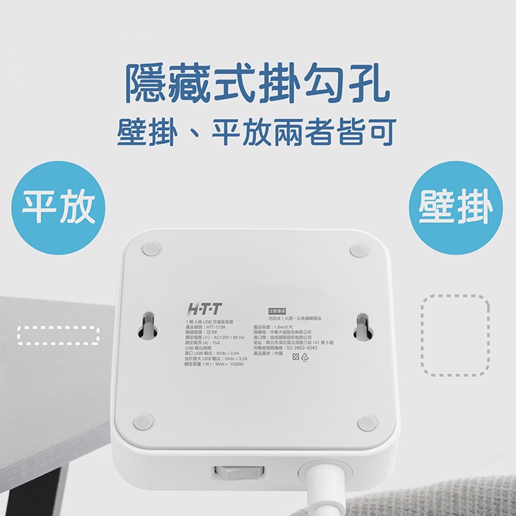 HTT 1開4插USB方桌延長線 HTT-1736, , large