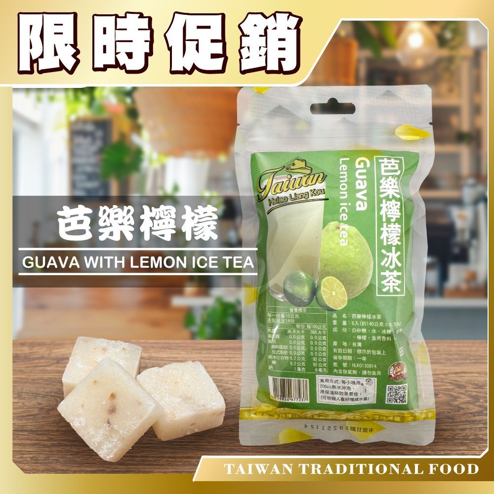 【台灣小糧口】茶磚系列 , , large