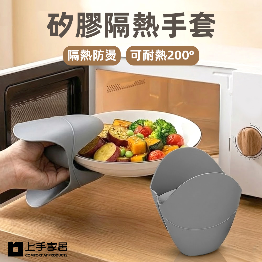 【上手家居】矽膠隔熱手套-灰色(防燙手套/矽膠手套/耐熱手套/廚房手套), , large