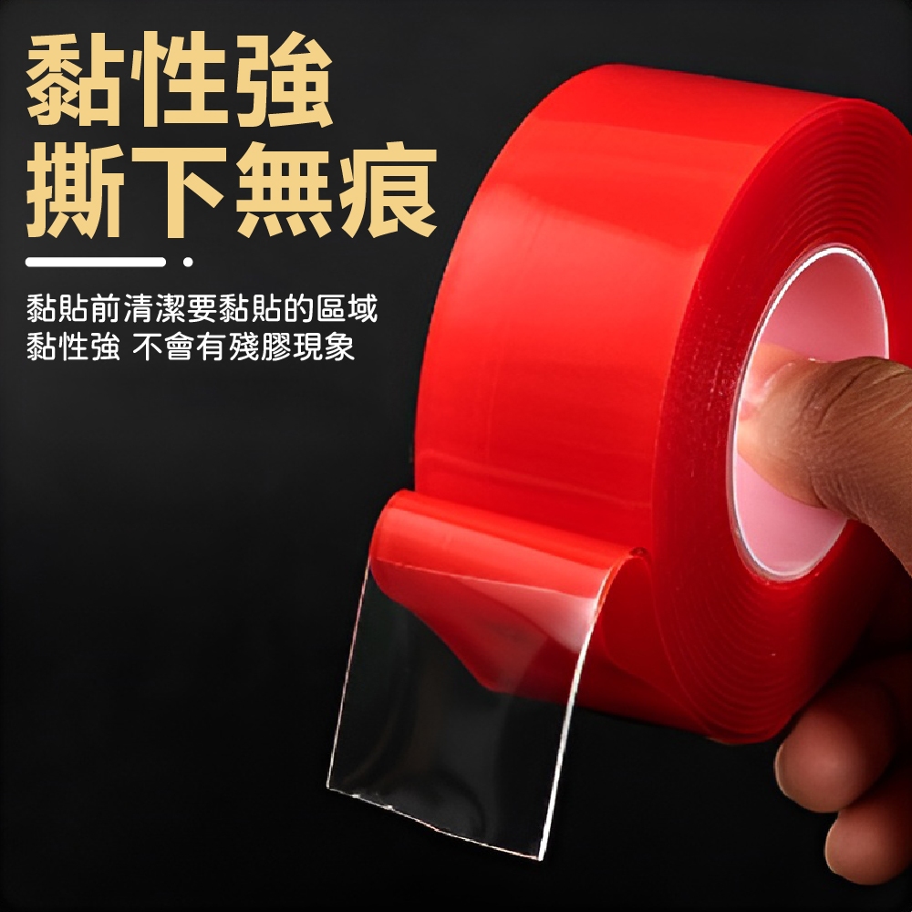 防水雙面膠 雙面膠 加厚雙面膠 強力雙面膠 無痕雙面膠【Ho覓好物】JP1766 YHX1654 強力無痕防水雙面膠, , large