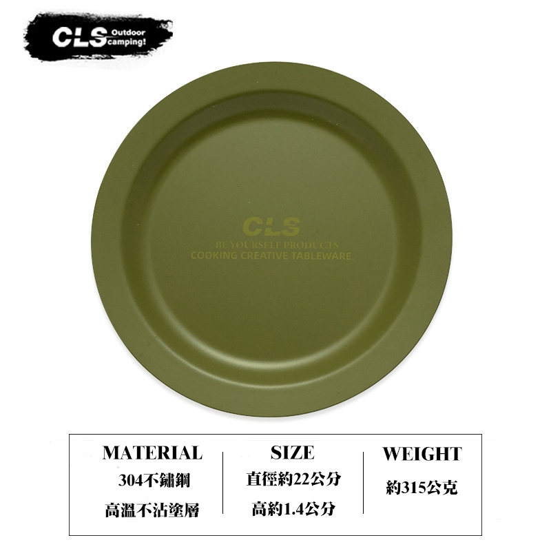 【Treewalker 萊茂】CLS 304不鏽鋼復古風餐盤(直徑22cm) (顏色隨機), , large