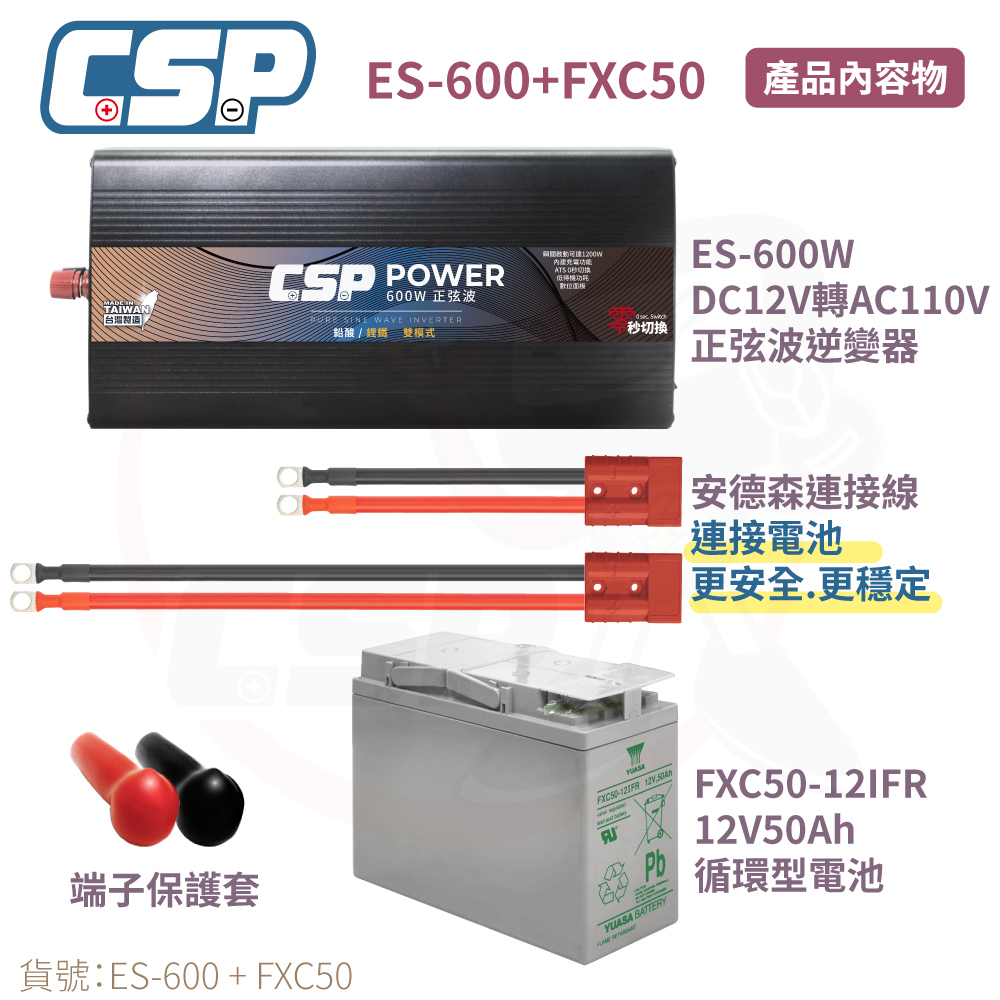 逆變器600W ES-600 12V50Ah 戶外用電 發電機 露營 正弦波 電源轉換 防災 600W 電源轉換器 綠電 綠能 12V轉110V, , large