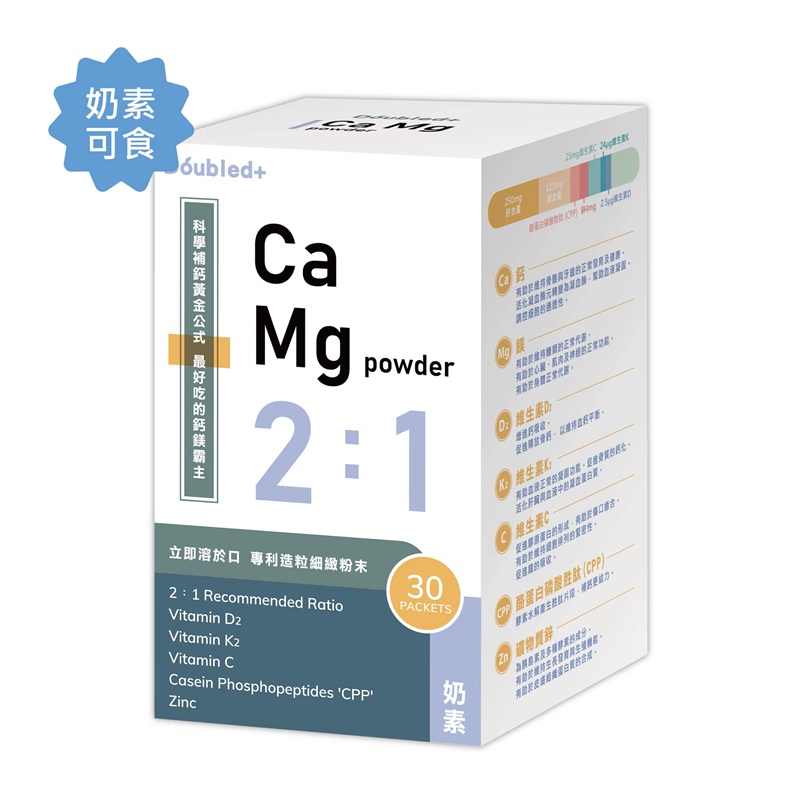 BeiXian 2:1Calcium Magnesium Powder, , large