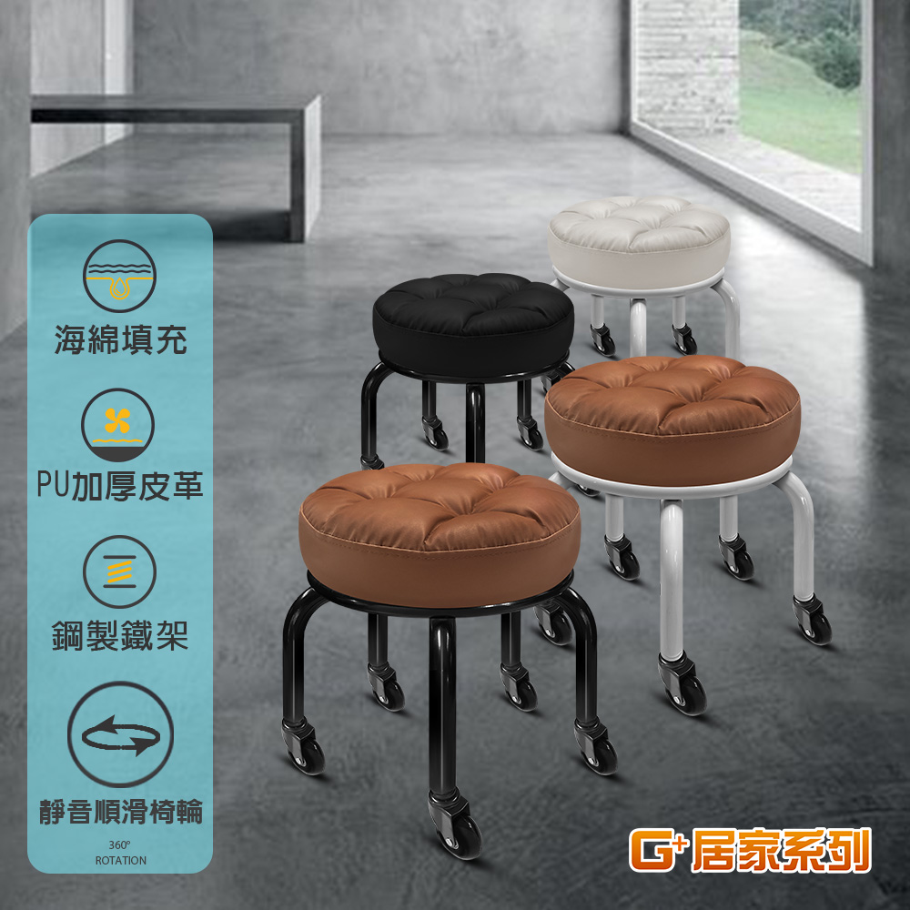 【G+居家】免組裝 動感滑輪萬用椅-黑管-白色(2吋純黑輪), , large