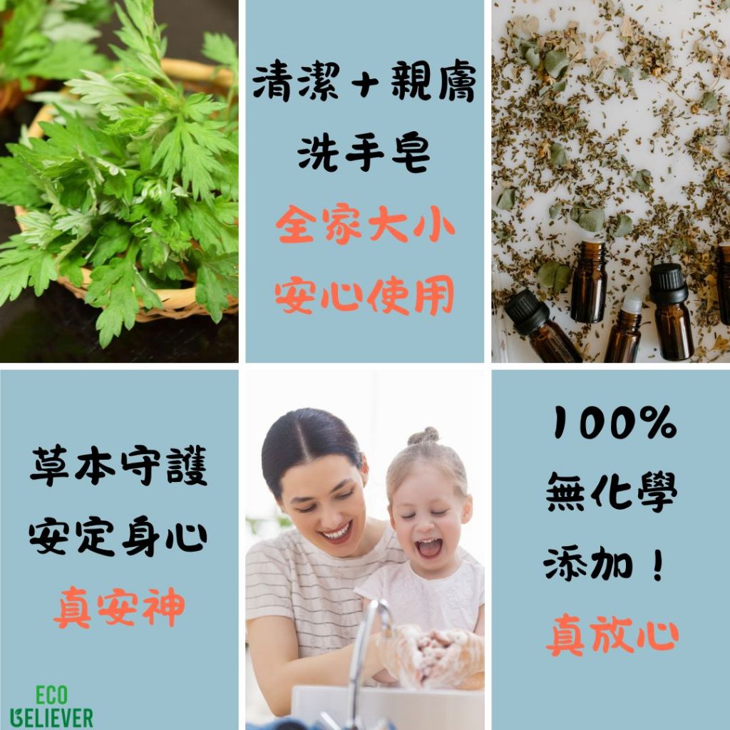 Cold Process Liquid Soap, 50ml, Travel Size,Mugwort Hand Soap, , large