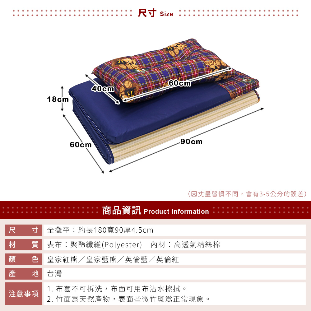[台客嚴選] 英倫皇家熊竹面單人透氣床墊附枕-皇家紅熊 學生床墊 學生床墊 外宿床墊 台灣製, , large