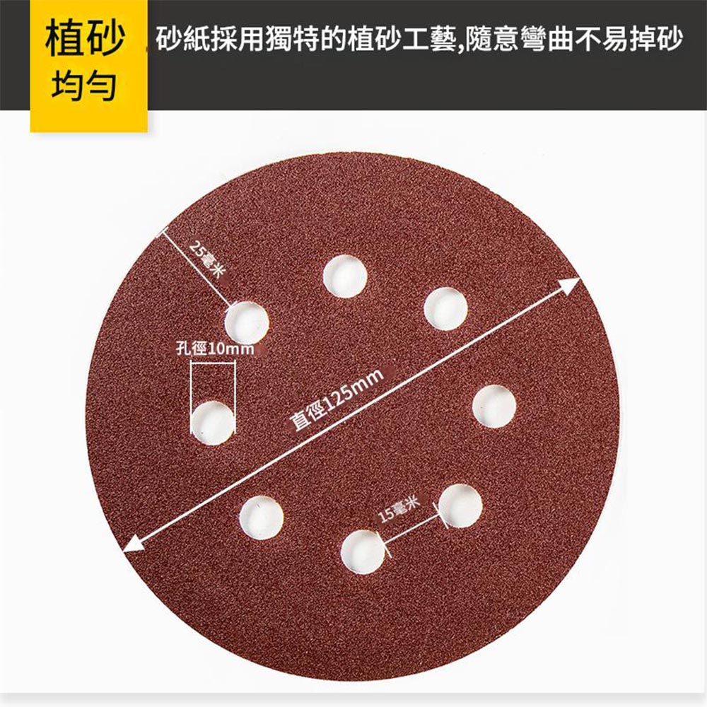 8-hole/110V round sander/accessory: 50 pieces of 60-grit sandpaper, , large