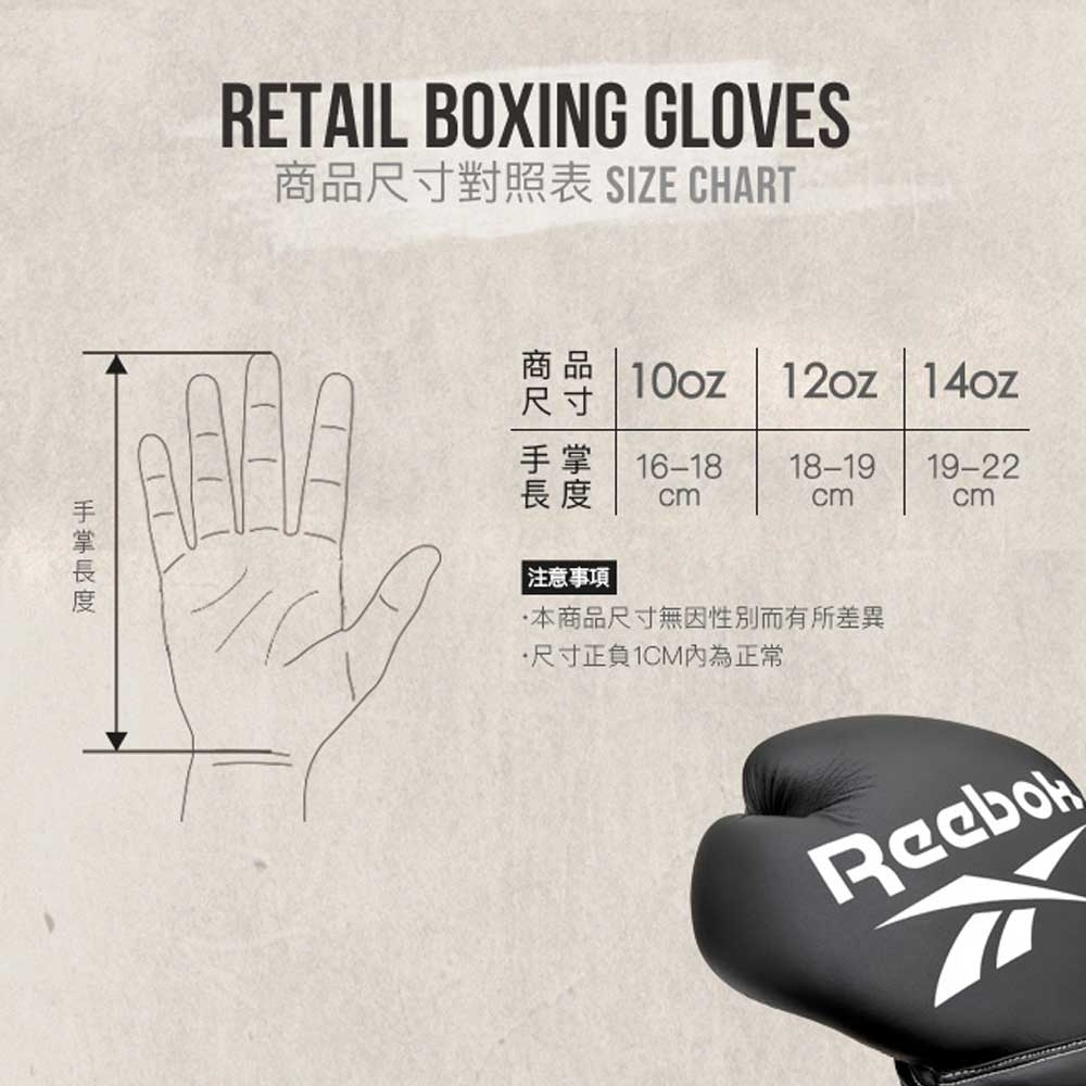 Reebok 拳擊訓練手套 黑白 格鬥 拳套 武術手套 RSCB-12010BK 【樂買網】, , large