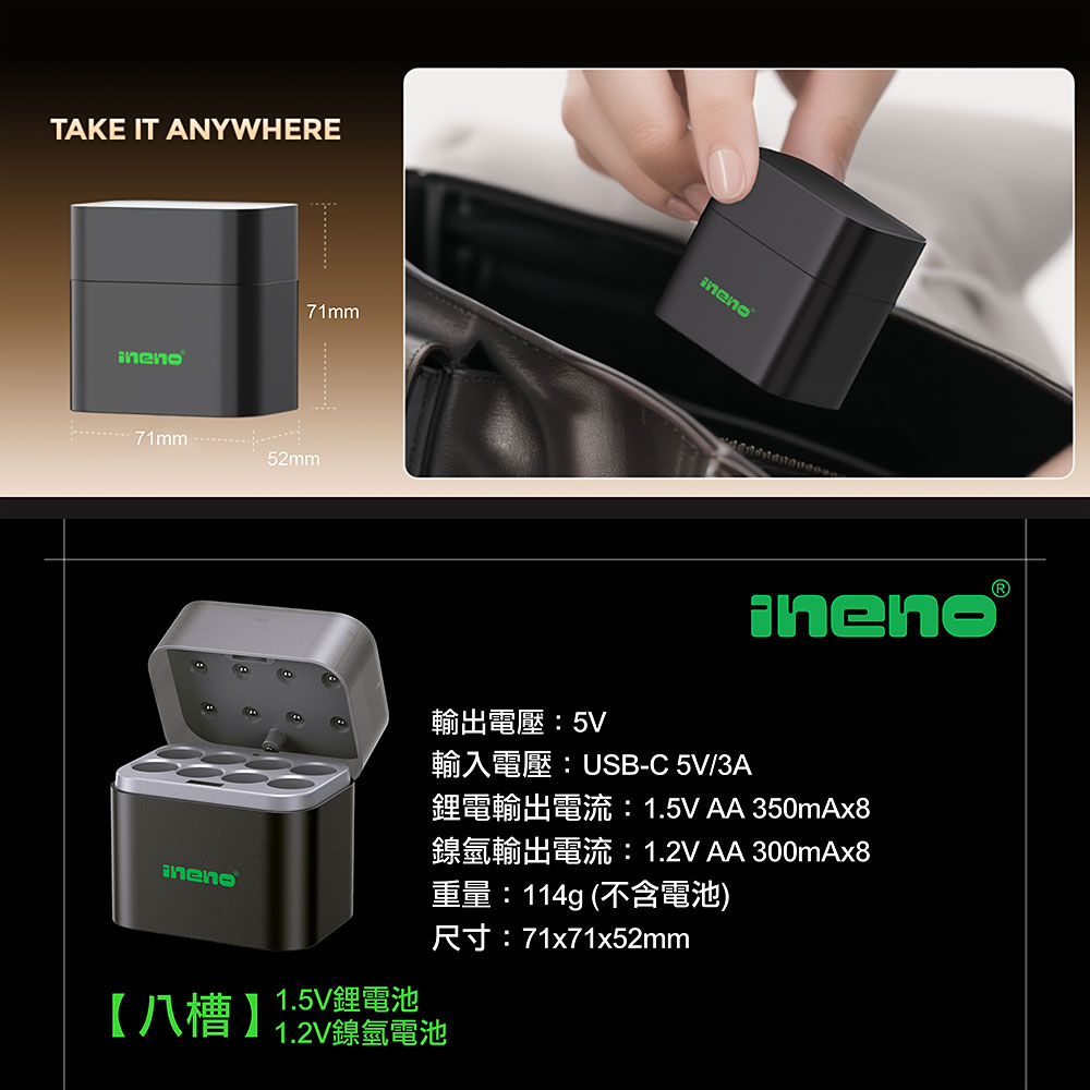 【ineno】3號/AA超大容量低自放鎳氫充電電池2500mAh 4入+(鎳氫/鋰電混充型3號8槽)AI隨身收納盒充電器, , large