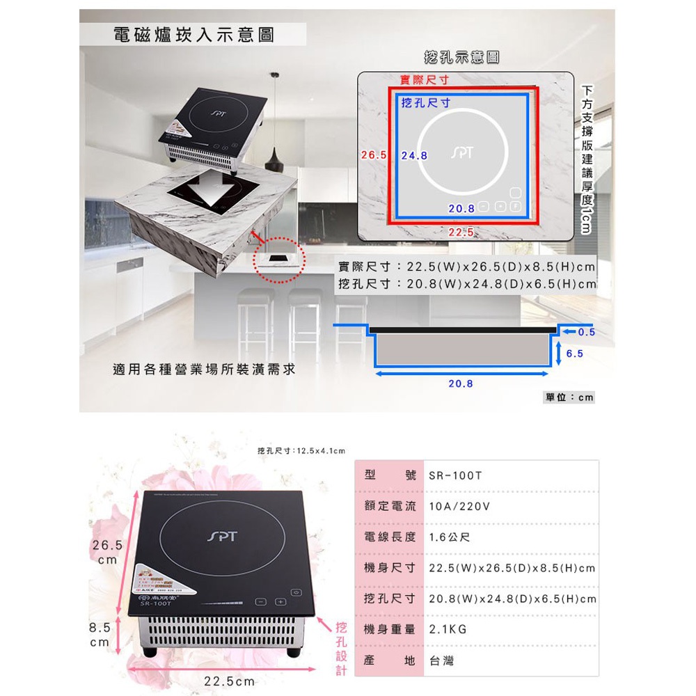 SPT 尚朋堂 商業用 220V/110V變頻觸控電磁爐 SR-100T, , large
