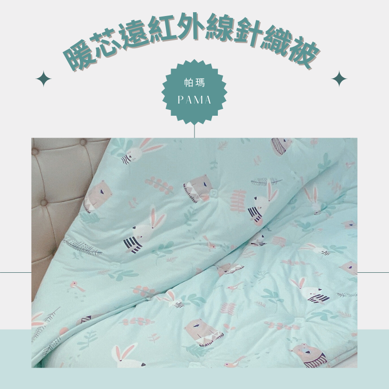 Double far-infrared knitted quilt, , large