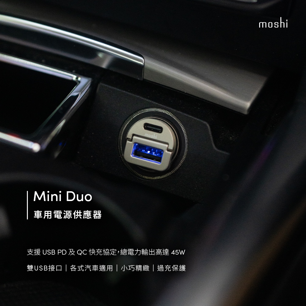 moshi Mini Duo車用電源供應器 小巧便利 不佔空間 車用 旅行用 車充, , large