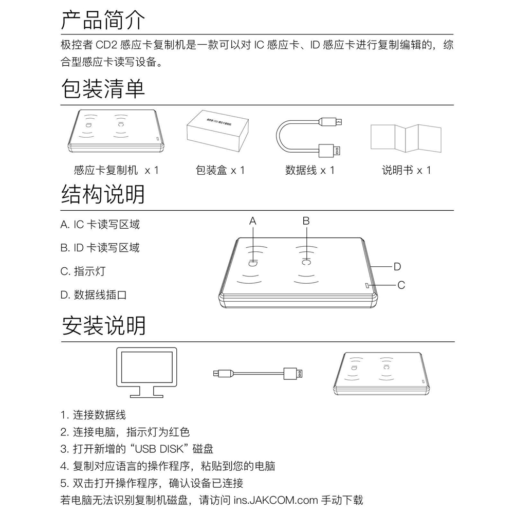 超智能 R5戒指複製機 智能 配戴 配件 手飾  感應 複製, , large