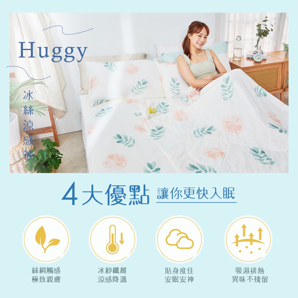 【DUYAN 竹漾】Cool-Fi Huggy 冰絲涼感被 / 涼夏青橙 台灣製, , large