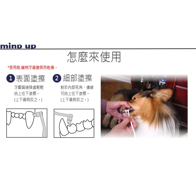 【寵愛生活本舖】日本Mind Up 寵物美白牙刷 擦牙棒 犬用/貓用 mindup, , large