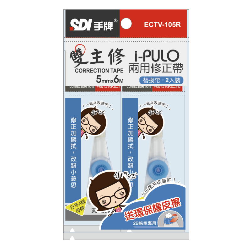 SDI Correction Tape