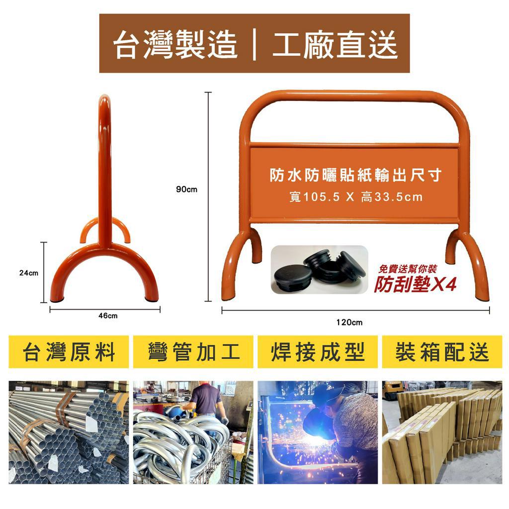 臺灣製造-烤漆拒馬+雙面印刷 附腳墊 耐磨防地面刮傷 可印刷 免費排版 請勿停車 禁止停車 路障標語 廣告牌 告示牌, , large